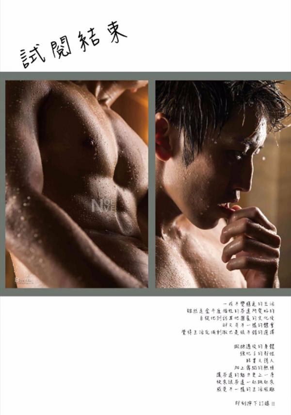 Whoseman-4-明星教練男丁格爾-芬達-全裸非全見寫真書